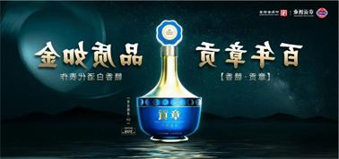 品质向上而行！<a href='http://uae.bjtvalve.com'>买球盘口</a>赣香专家鉴评研讨会即将启幕